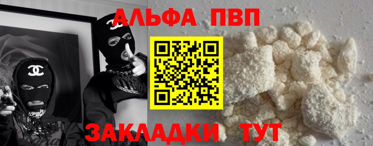 Ревда  Alpha PVP крисы CK  Alpha-PVP мука  хочу наркоту  Вход с VPN  A PVP Соль 