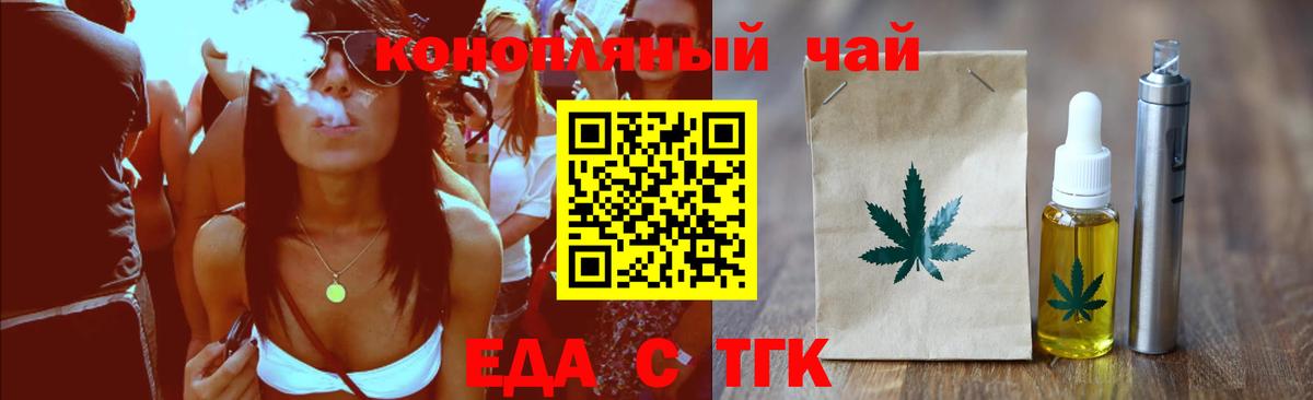 Ревда  Печенье с ТГК конопля  Вход с VPN 