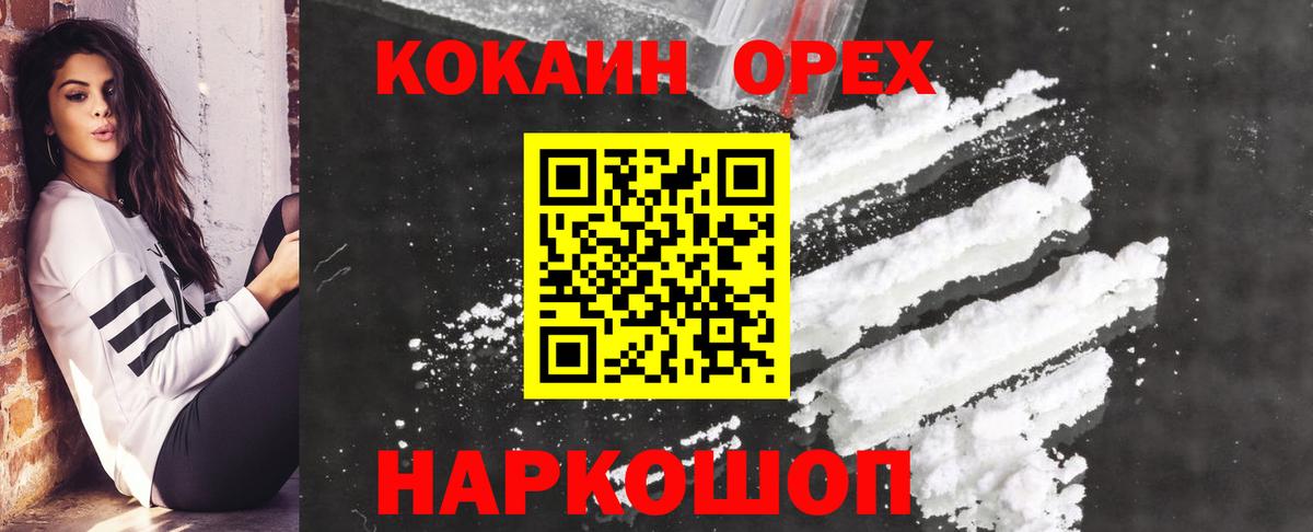Cocaine Columbia  COCAIN Fish Scale  Ревда  COCAIN  Вход с VPN 