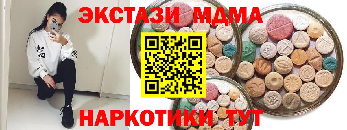 Ревда  ЭКСТАЗИ 280 MDMA    онион  Вход с VPN 