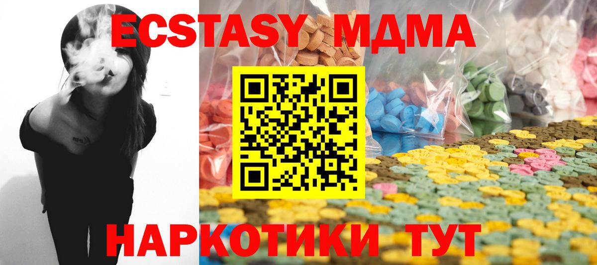 ЭКСТАЗИ диски Ревда