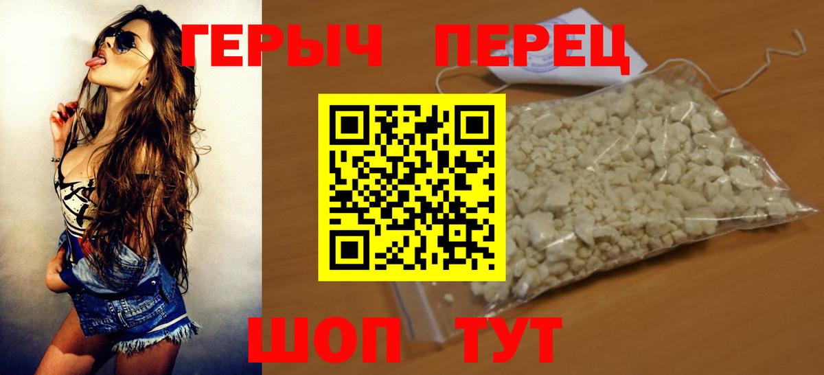 ГЕРОИН белый  Вход с VPN  Ревда 