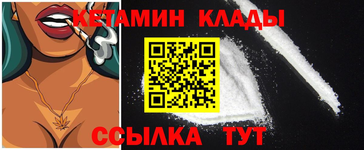 Ревда  КЕТАМИН VHQ  Вход с VPN 