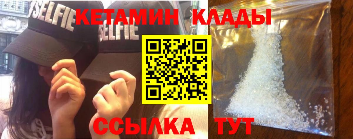 Кетамин Ревда