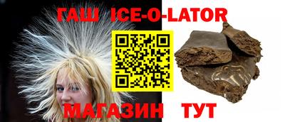 синтетический гашиш Партизанск