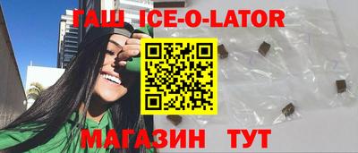 синтетический гашиш Партизанск