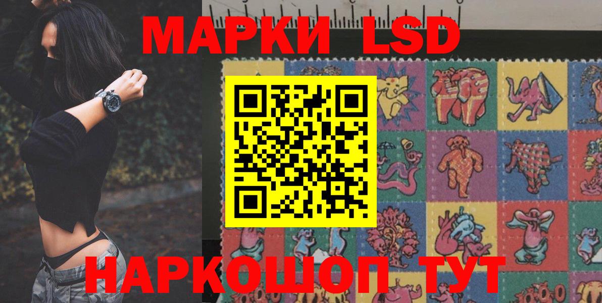 ЛСД экстази кислота Ревда