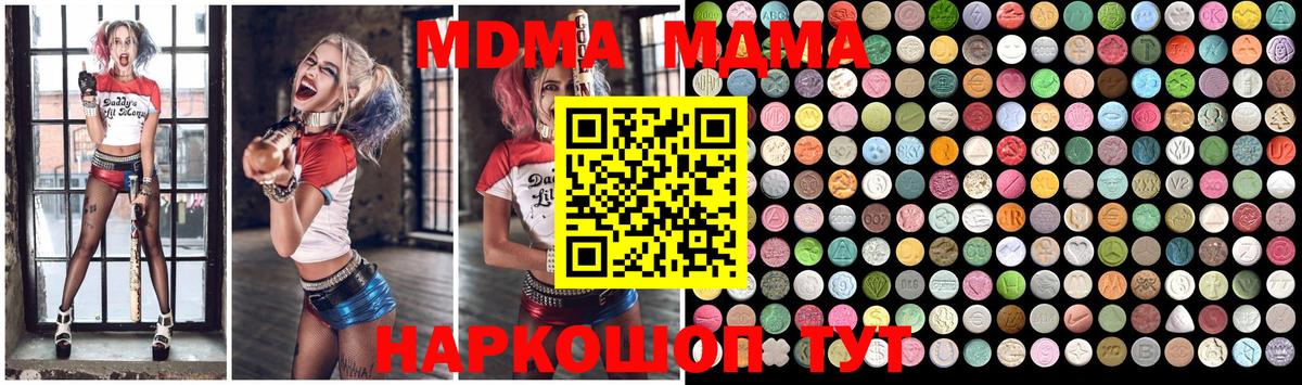 MDMA Molly Ревда