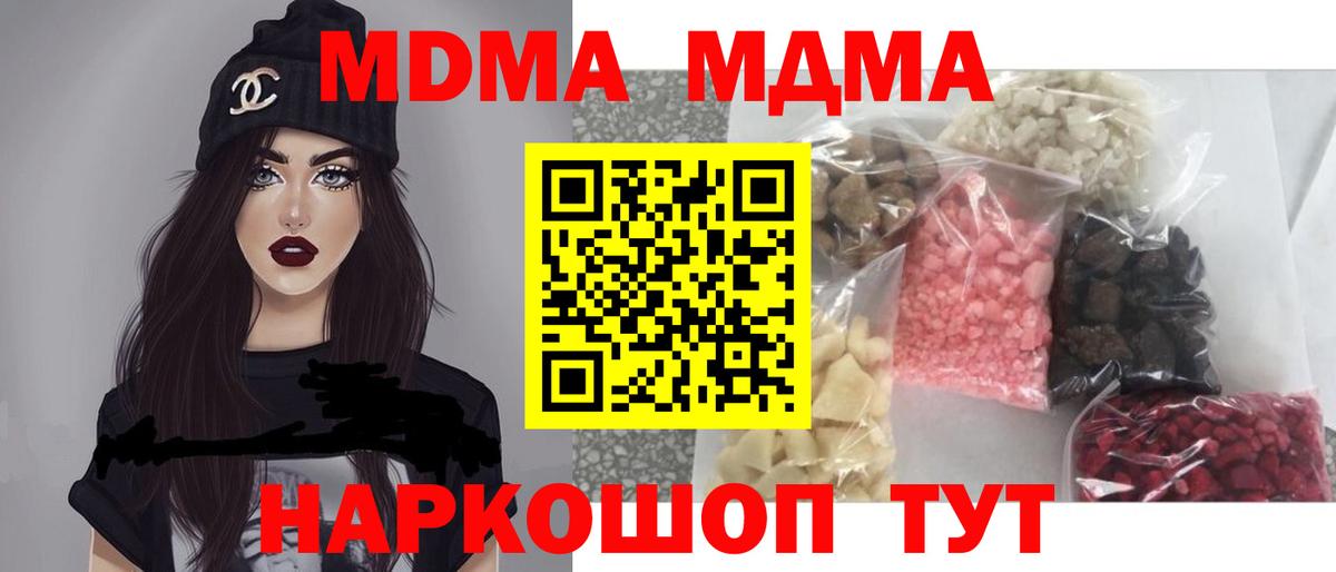 Ревда  MDMA молли  МДМА  Вход с VPN 