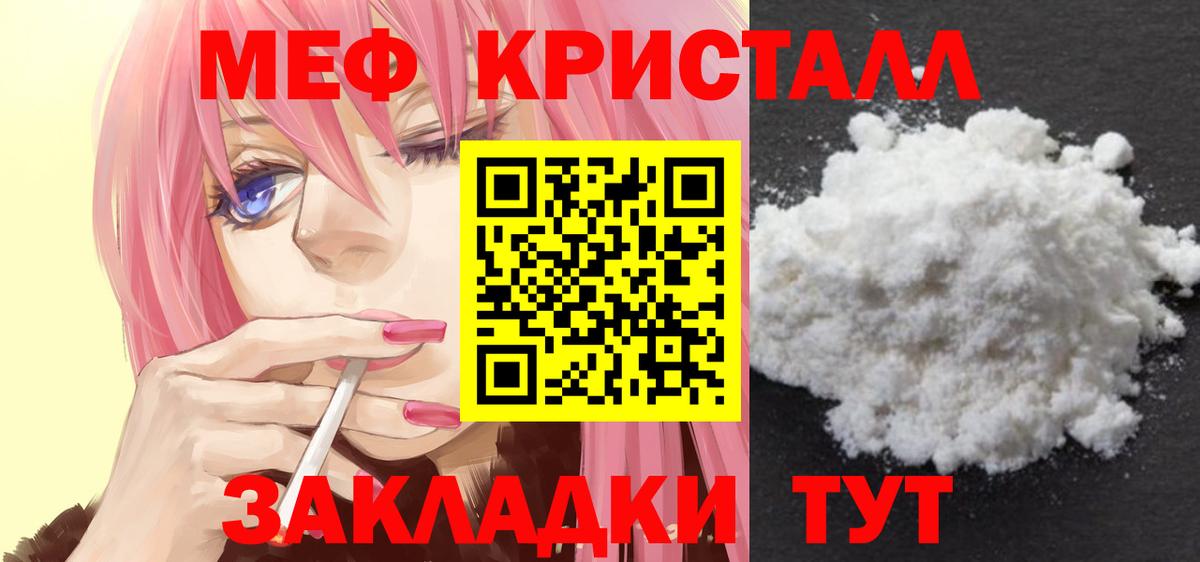 Меф мука Ревда