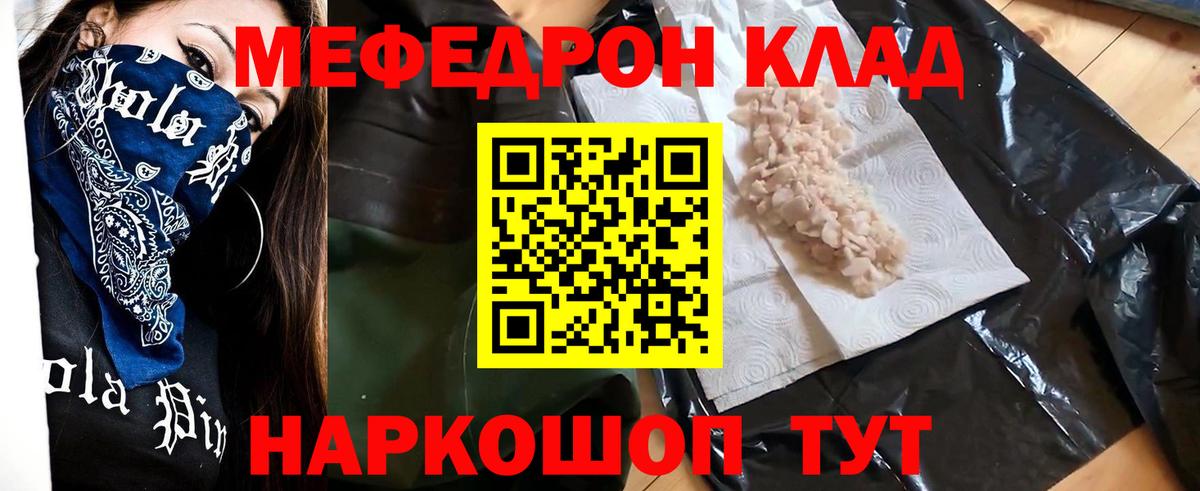 Гашиш  Alpha-PVP СК кристаллы  Меф МЯУ МЯУ   КОКАИН  Ревда  Марихуана  Вход с VPN 