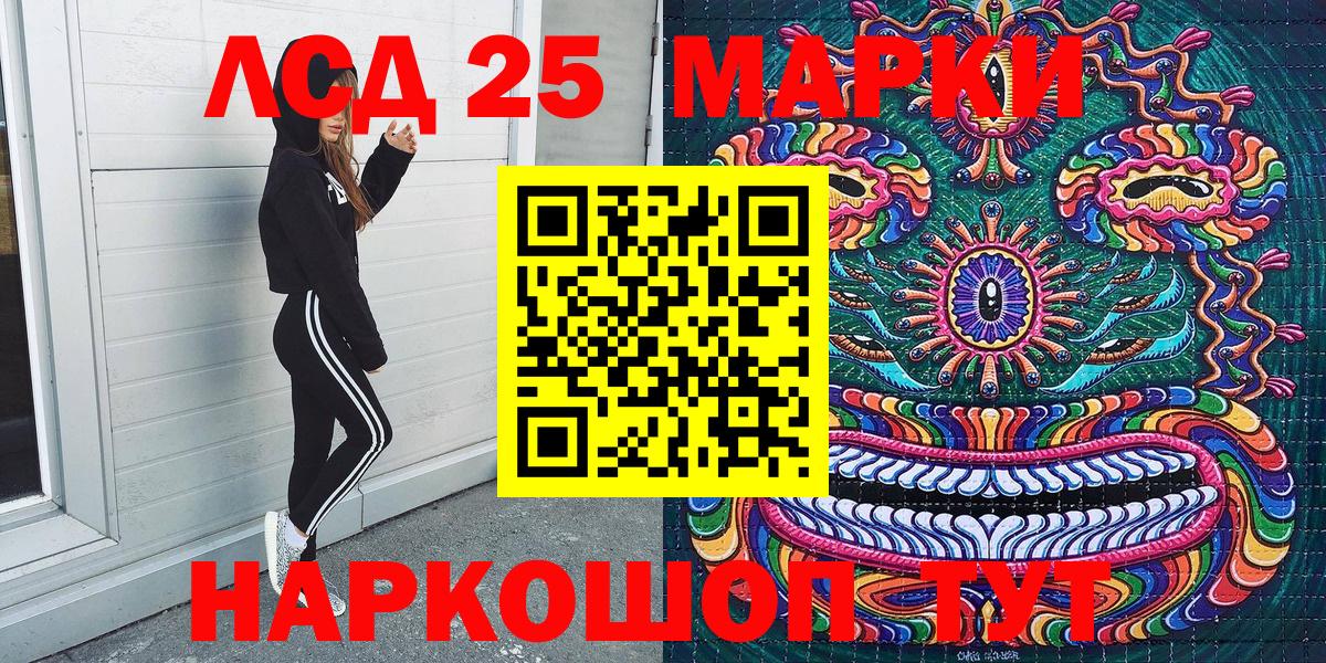 Марки 25I-NBOMe 1,5мг  Марки 25I-NBOMe 1,5мг  Ревда  Марки NBOMe  Вход с VPN 