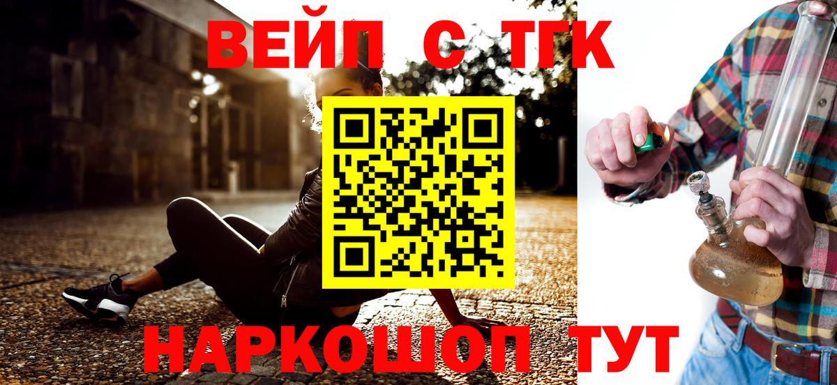 Дистиллят ТГК концентрат  Дистиллят ТГК гашишное масло  Ревда  Вход с VPN 
