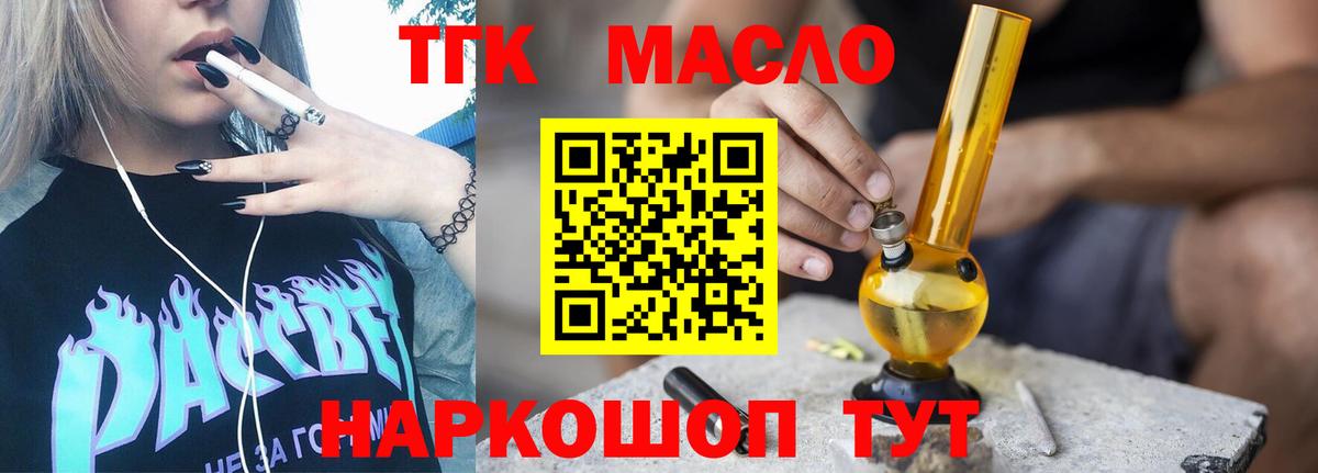 ТГК жижа Ревда