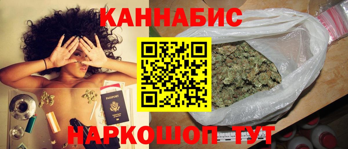 Конопля сатива  Вход с VPN  Ревда  Марихуана LSD WEED  Бошки марихуана Ganja 